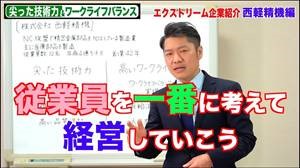 会社案内動画