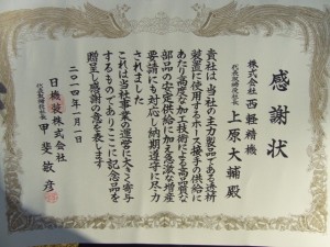 P1090170
