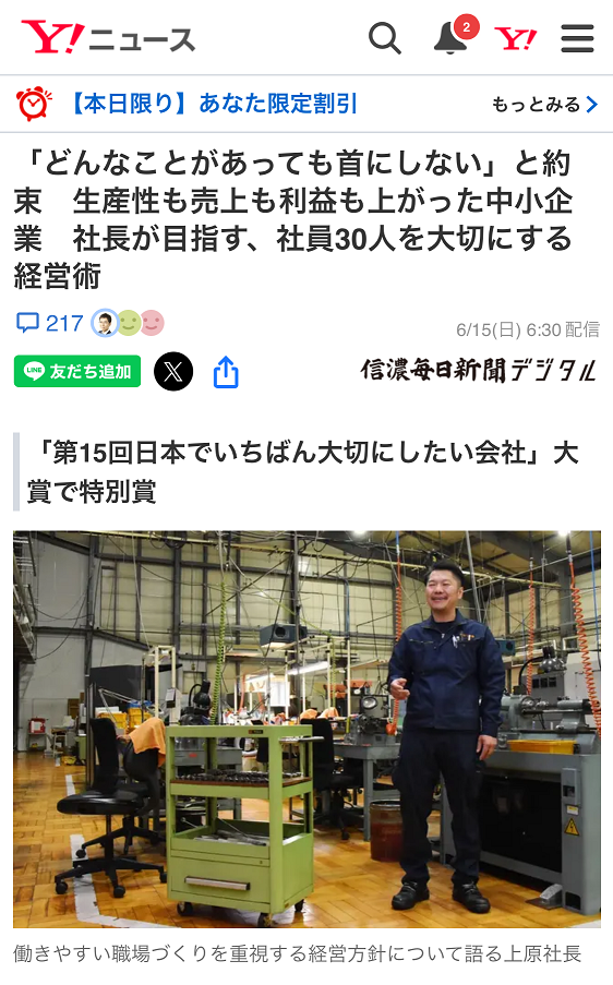 ヤフーニュース